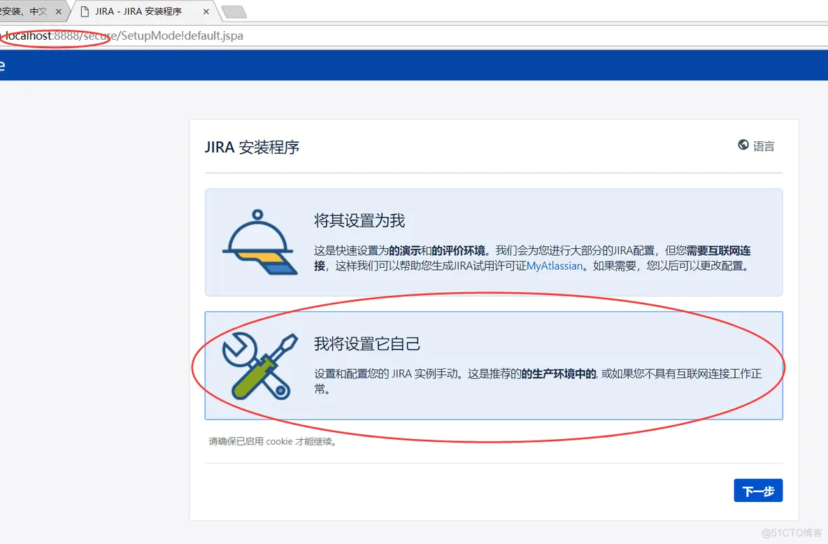 Jira7.10.1在Windows环境下的安装和配置_mysql_17